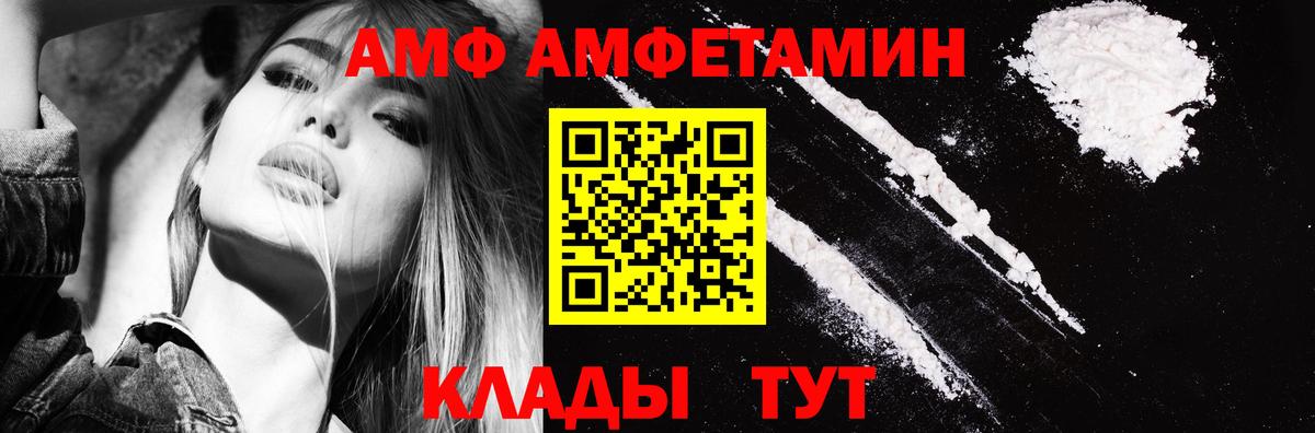 Амфетамин 97% Киржач
