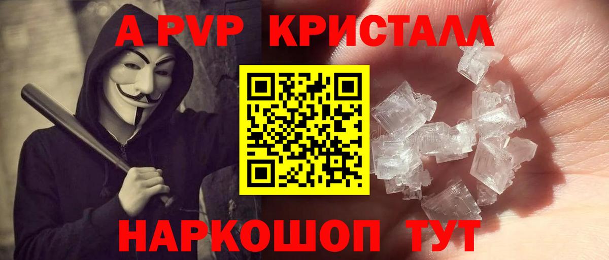 A PVP крисы CK  Вход с VPN  Alpha PVP  Киржач  А ПВП СК  A PVP VHQ 