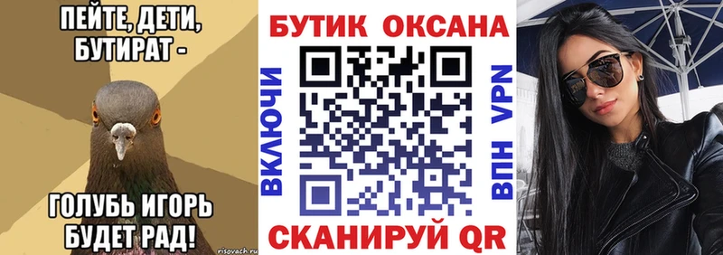 Бутират BDO Киржач