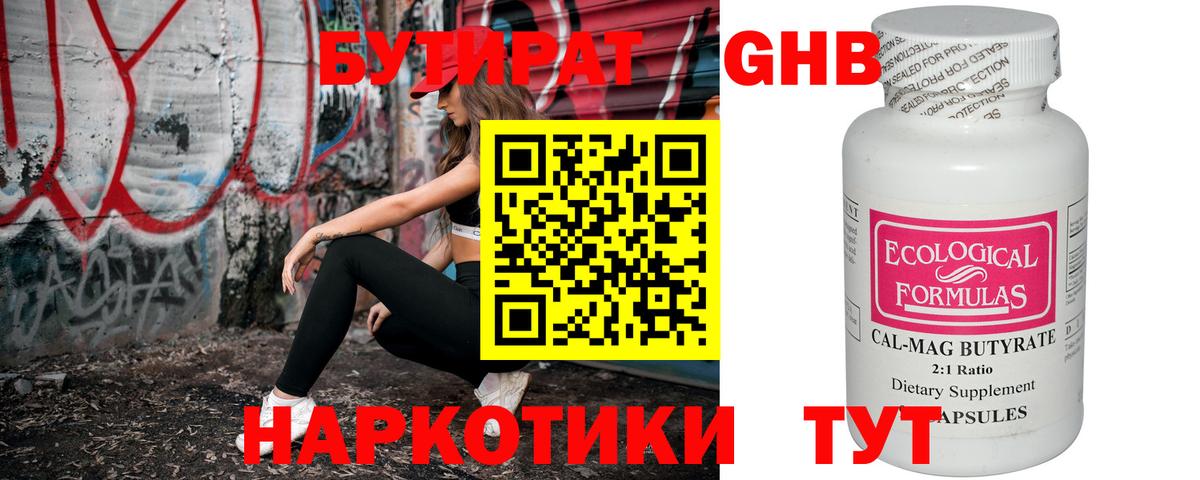 БУТИРАТ оксана Киржач