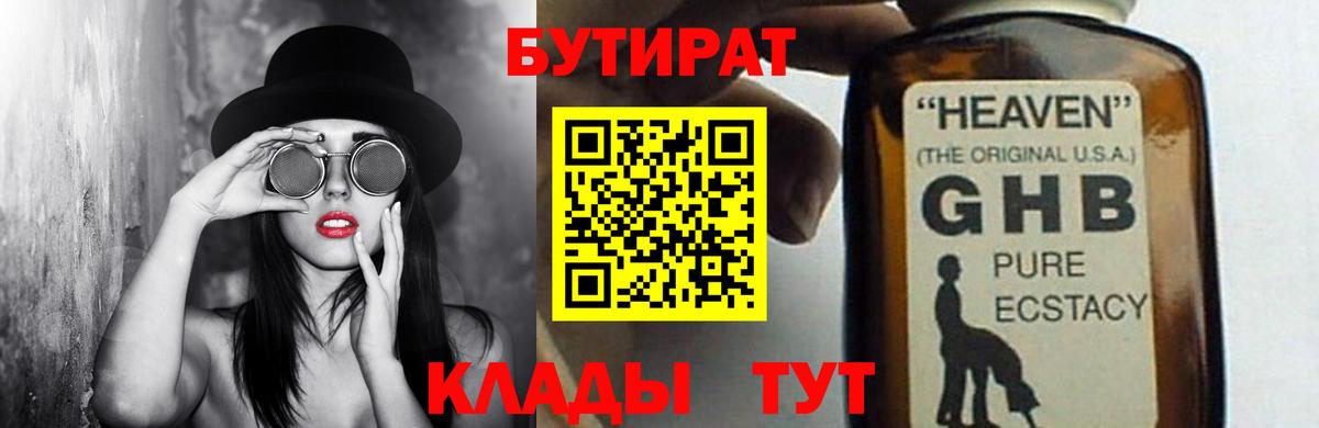 Бутират бутик  Вход с VPN  Киржач 