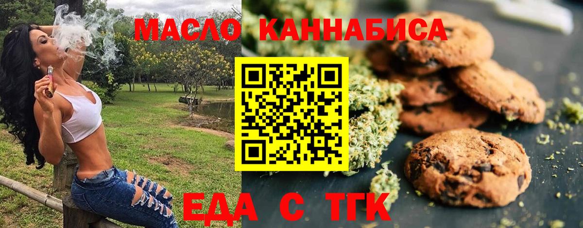 Киржач  Cannafood конопля  Вход с VPN 