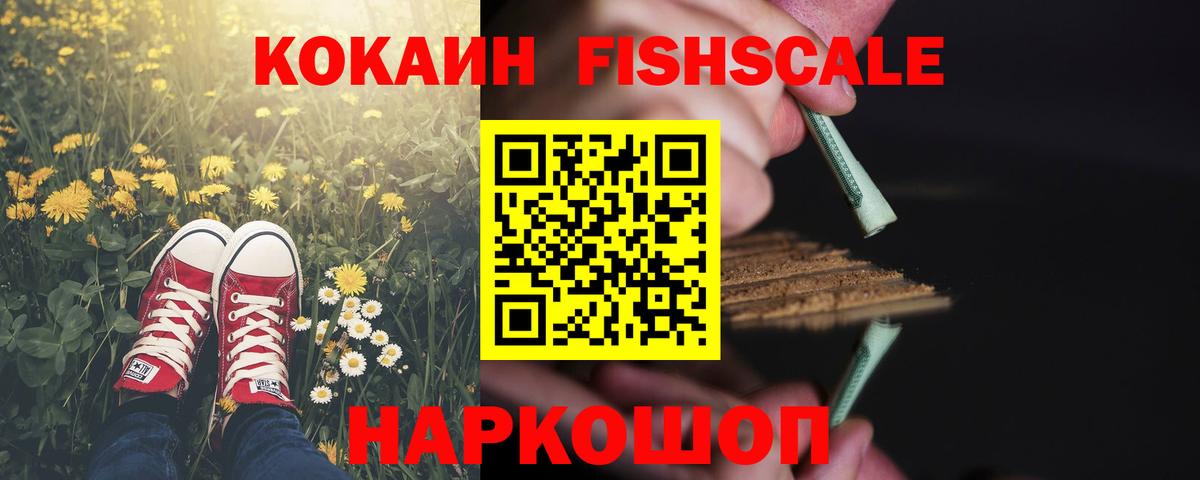 COCAIN Перу  Вход с VPN  Киржач  Cocaine  КОКАИН Перу 