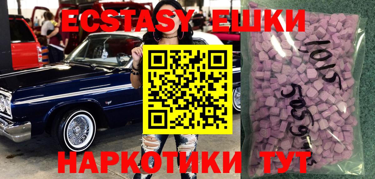 Ecstasy таблы Киржач