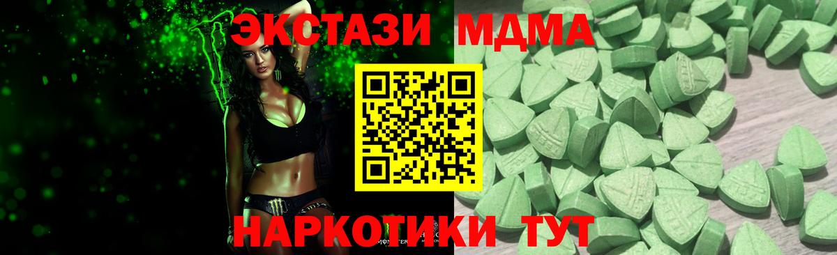 ЭКСТАЗИ ешки  Вход с VPN  Киржач  Ecstasy 250 мг 