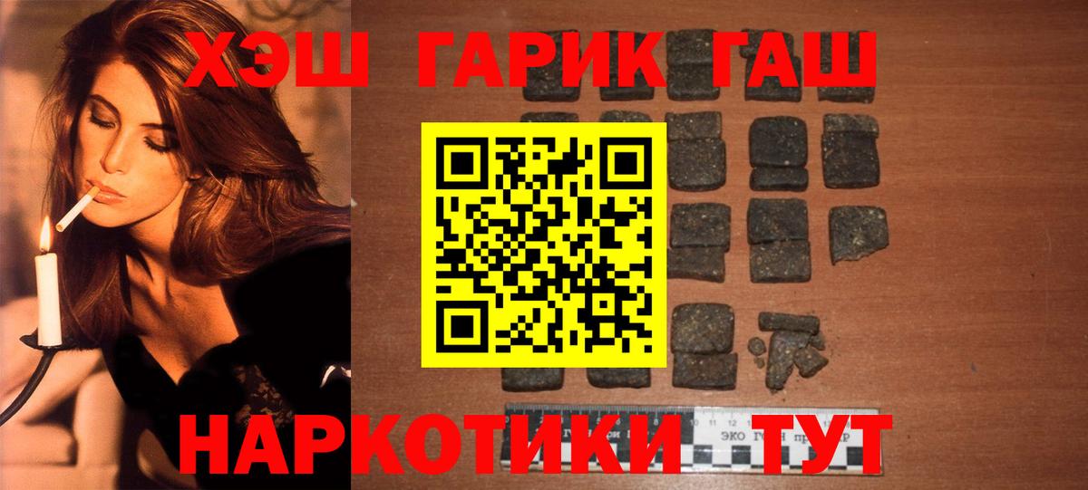 ГАШ Ice-O-Lator  ГАШИШ VHQ  Киржач  Вход с VPN 