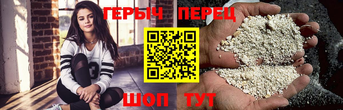 Героин белый Киржач