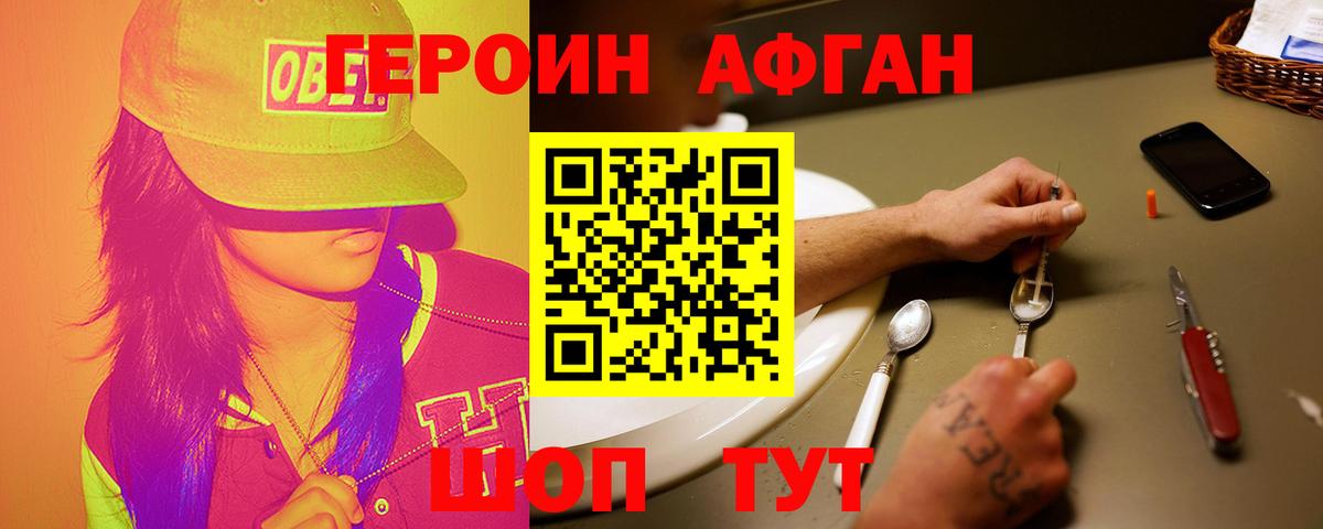 Героин герыч  Вход с VPN  Киржач 