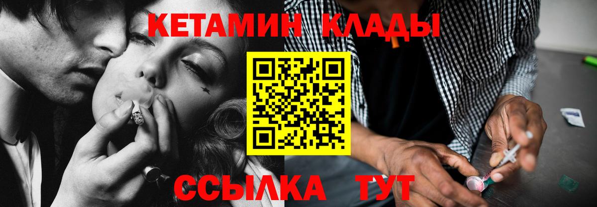 блэк спрут как зайти  Кетамин VHQ  Вход с VPN  Киржач 
