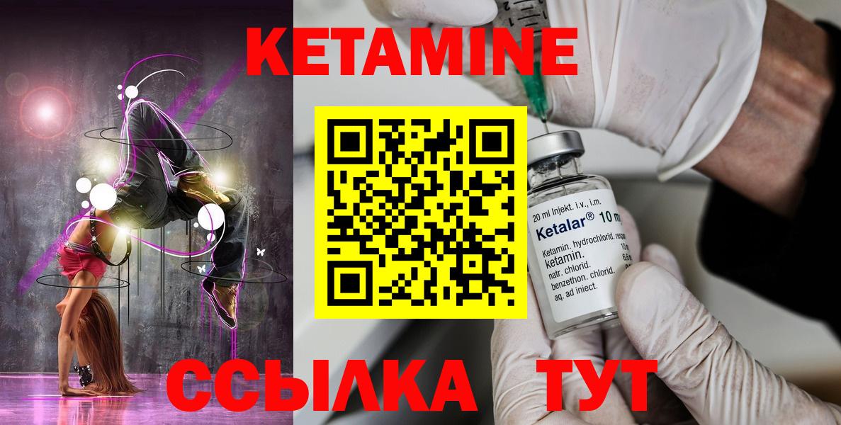 Кетамин ketamine Киржач
