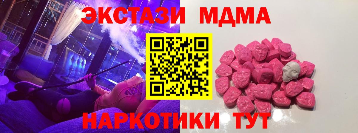 Киржач  МДМА молли  MDMA  Вход с VPN 