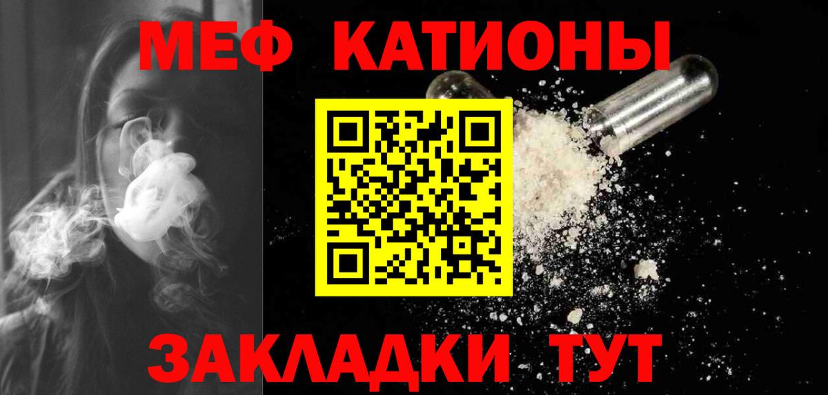 МЕФ кристаллы Киржач