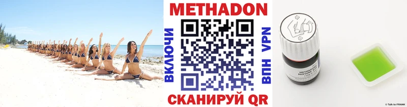 Метадон мёд  Киржач 
