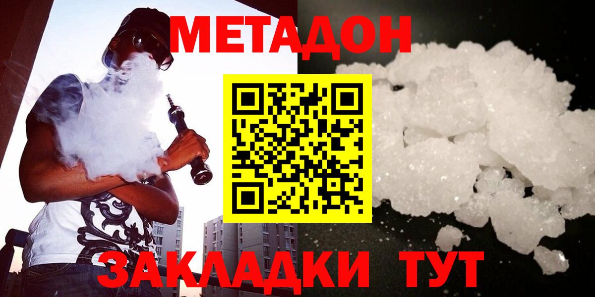 Метадон мёд Киржач