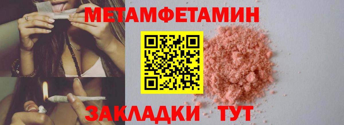 Первитин мет  Вход с VPN  Первитин мет  Киржач 