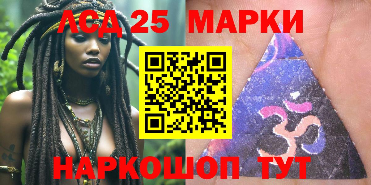 Марки NBOMe 1500мкг Киржач