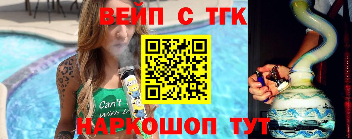 Киржач  Дистиллят ТГК жижа  наркошоп  Вход с VPN  Дистиллят ТГК вейп с тгк 